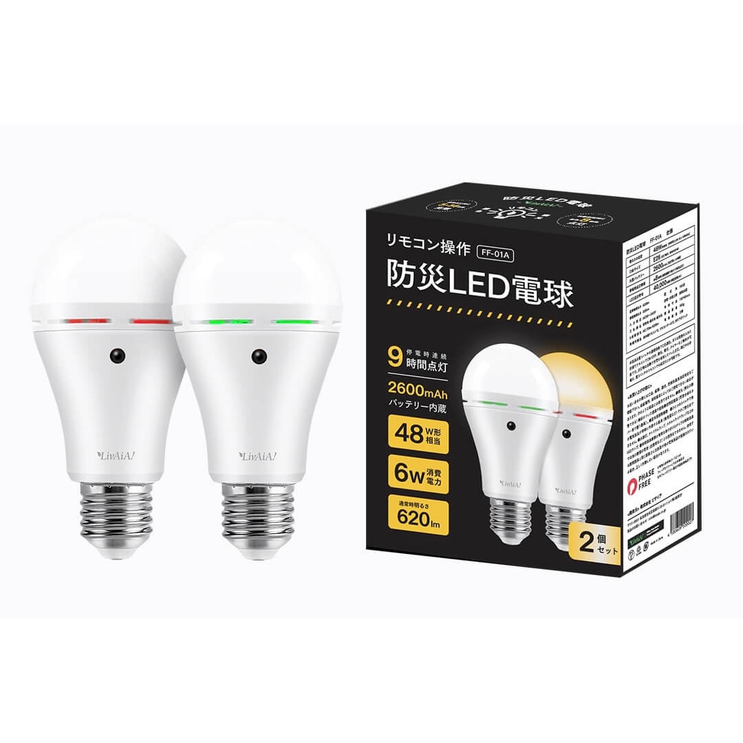 FF-01A リモコン操作防災LED電球 2個セット ビザイア 口金E26 消費電力6W