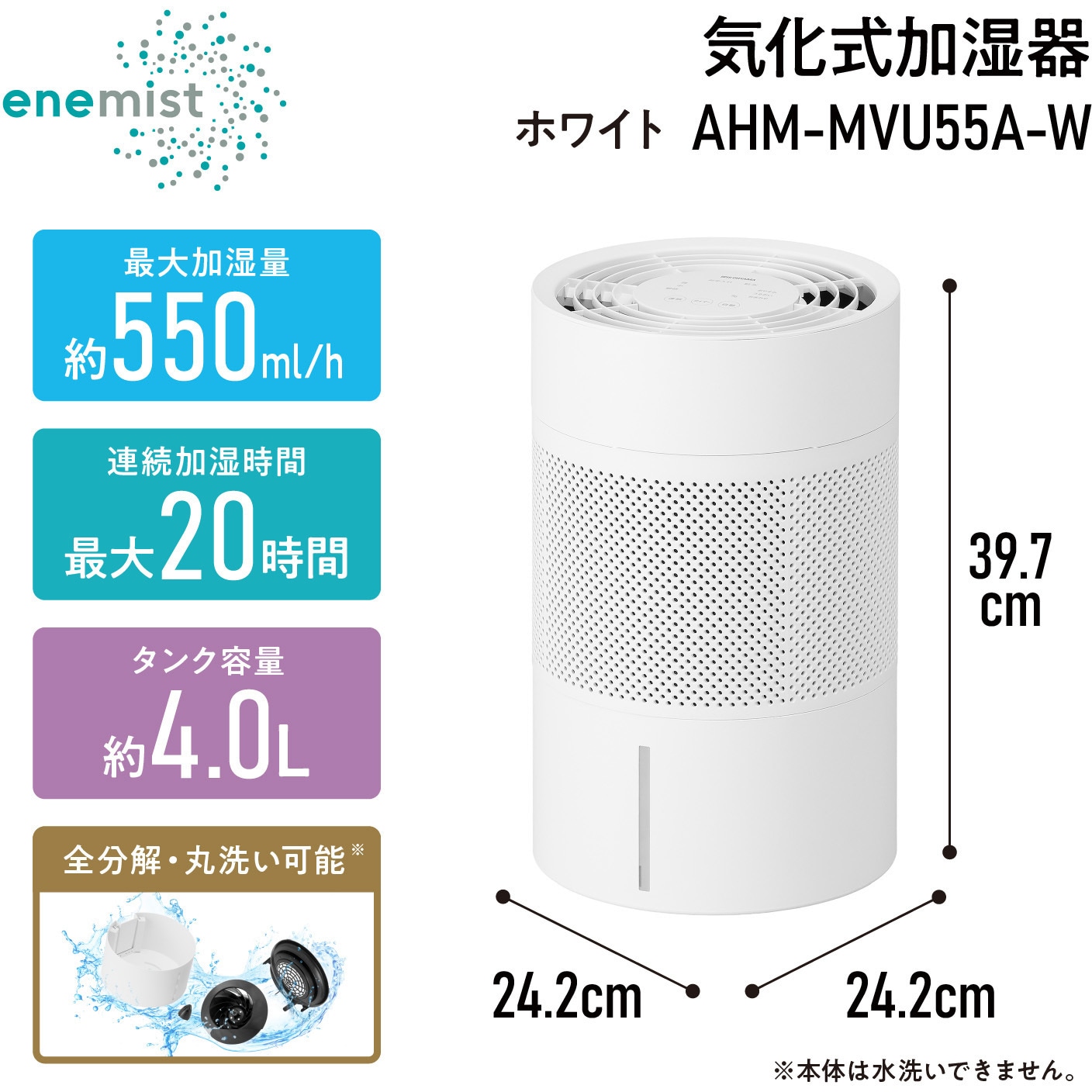 アイリスオーヤマ 気化式加湿器　エネミスト AHM-MVU55A ライトグレー アイリス 気化式加湿器 enemist エネミスト ホワイト AHM