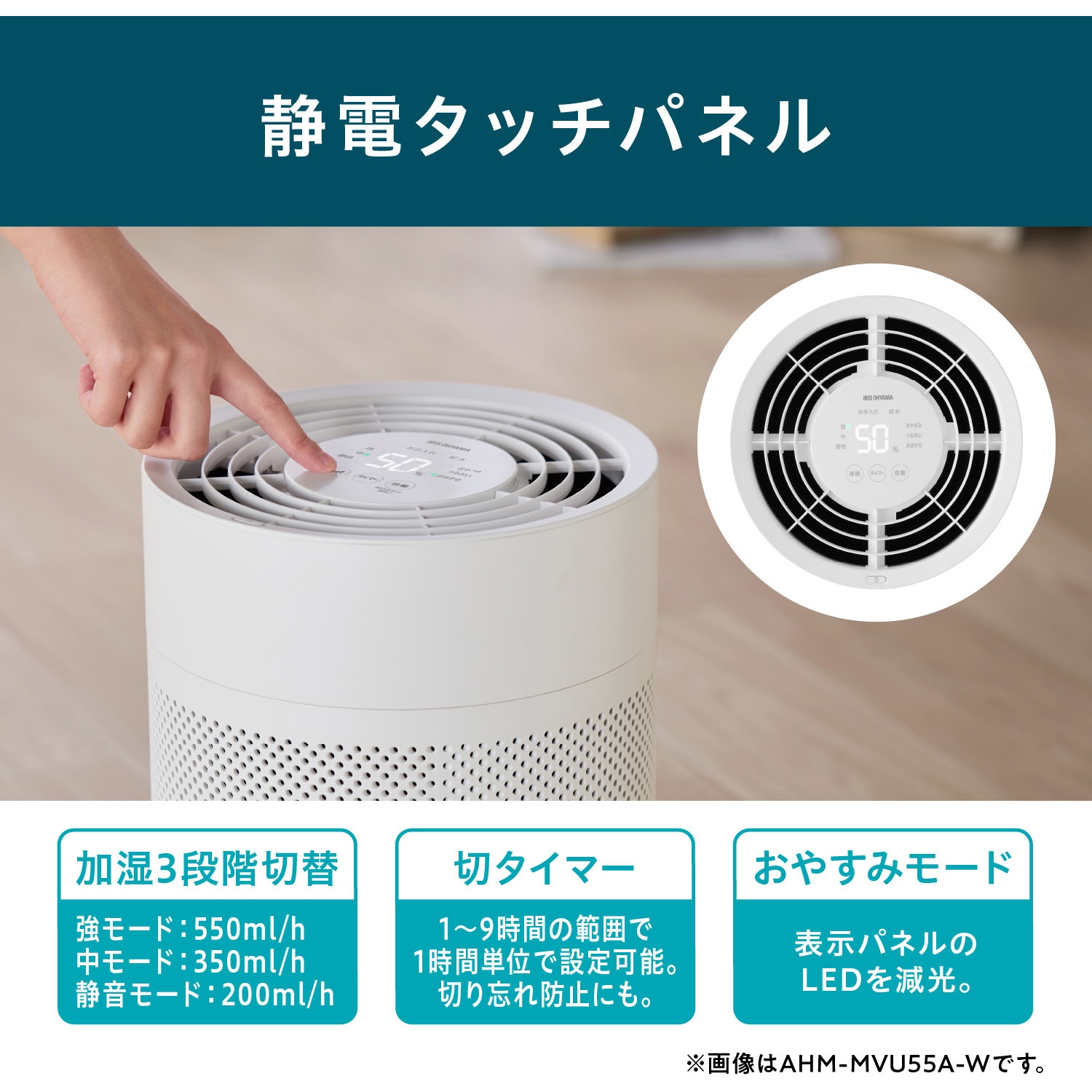 AHM-MVU55A-H 丸洗い気化加湿器 1台 アイリスオーヤマ 【通販モノタロウ】