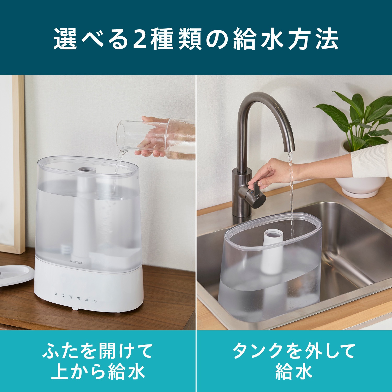 AHM-HUT55A-W 上給水超音波ハイブリッド加湿器 アイリスオーヤマ
