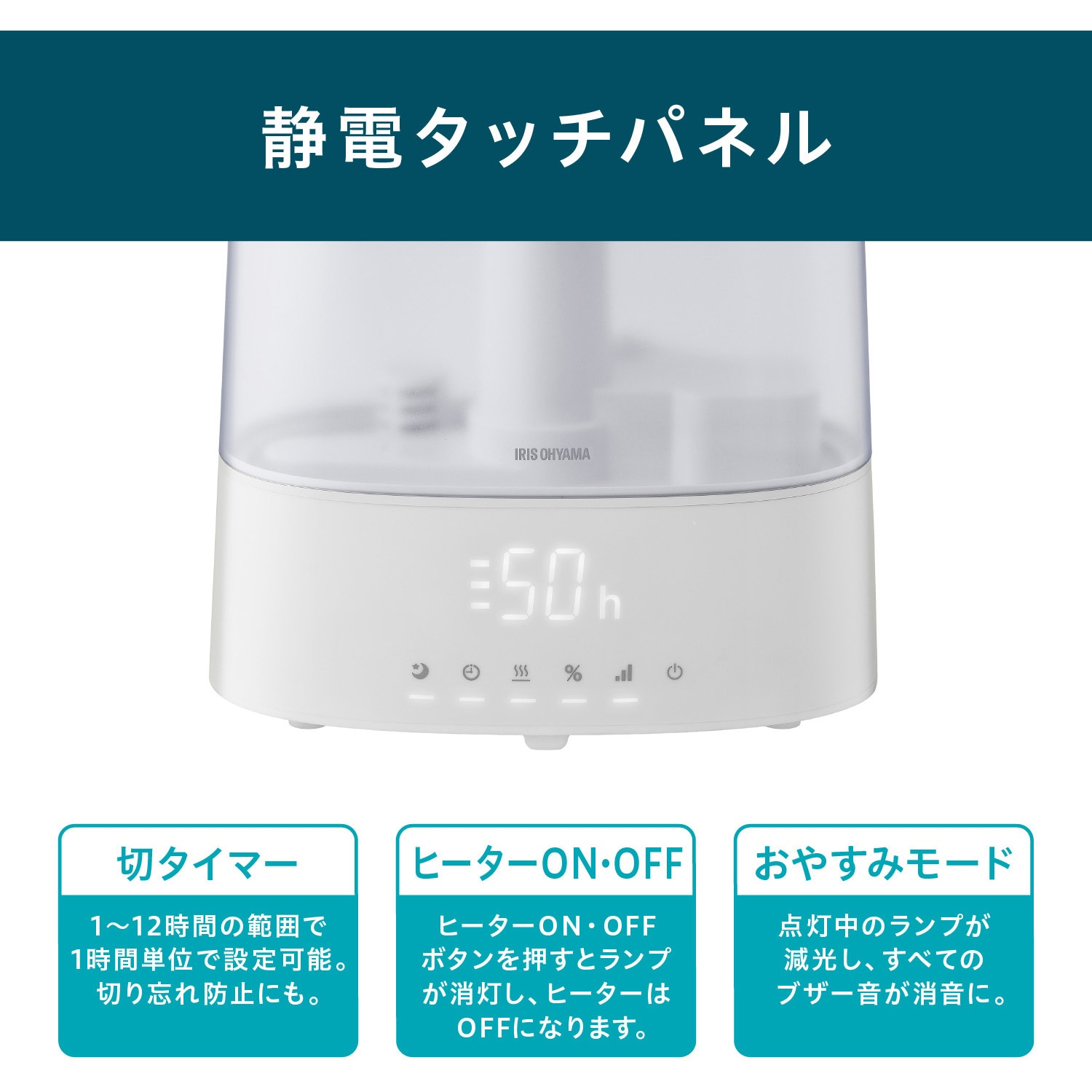 AHM-HUT55A-W 上給水超音波ハイブリッド加湿器 アイリスオーヤマ