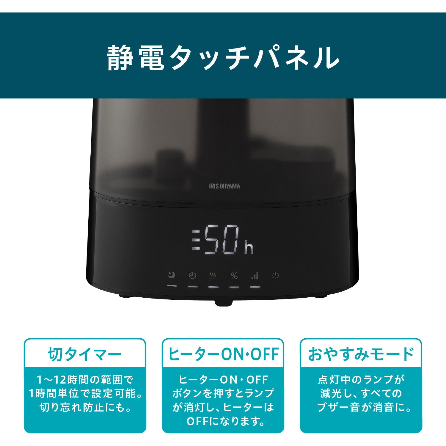 AHM-HUT55A-B 上給水超音波ハイブリッド加湿器 アイリスオーヤマ