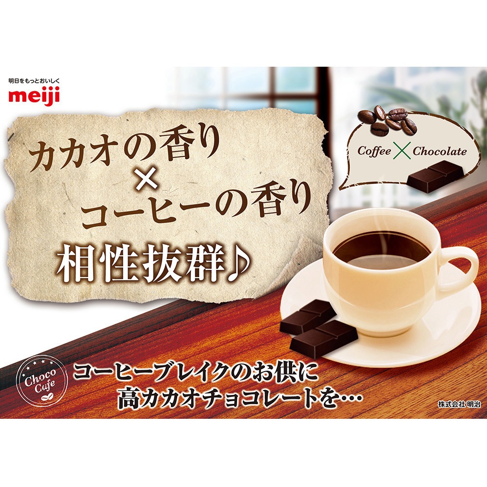 チョコレート効果カカオ86%大容量 1セット(940g×3個) 明治 【通販