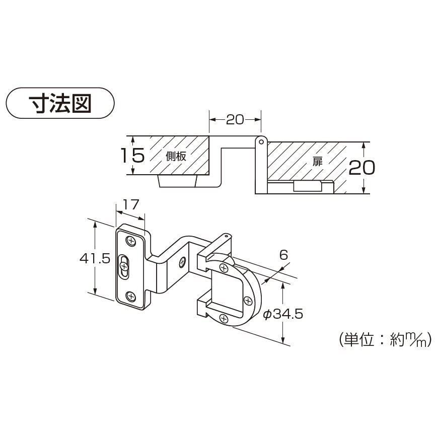 P-554 アングル蝶番 1個 ハイロジック 【通販モノタロウ】