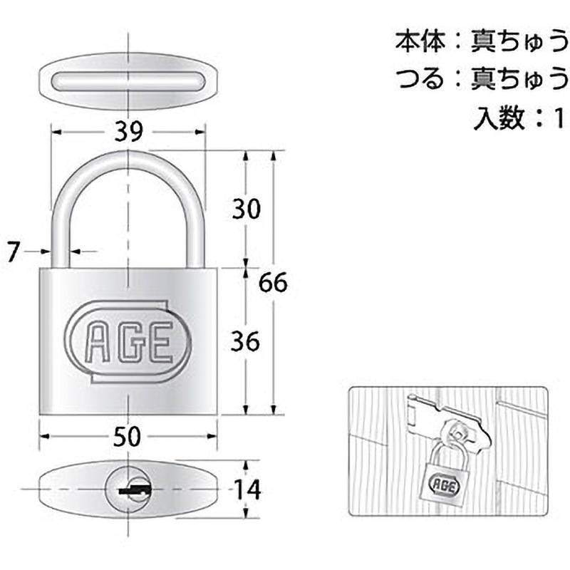 G-007 シリンダー南京錠 ハイロジック キー式 呼び寸法50 【通販 