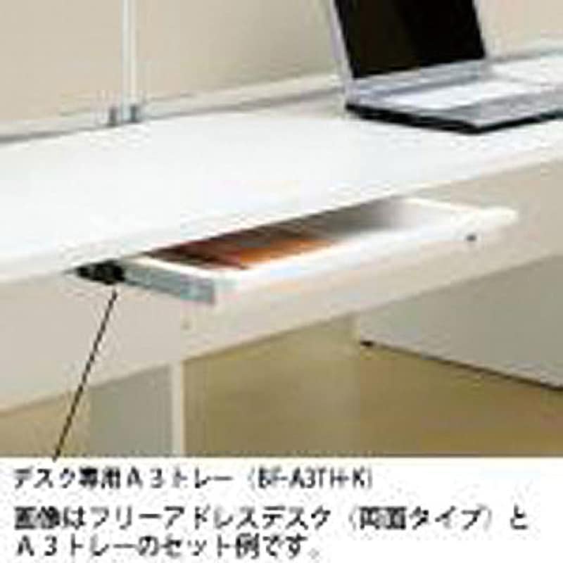 BF-A3TH-K W4 b-Foret A3引出(組立サービス付) 1台 プラス[家具] 【通販モノタロウ】
