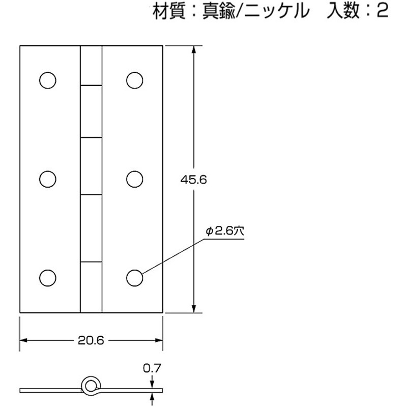 32076 ニッケル細長蝶番 ハイロジック 横20.6mm長さ45mm 1袋(2枚