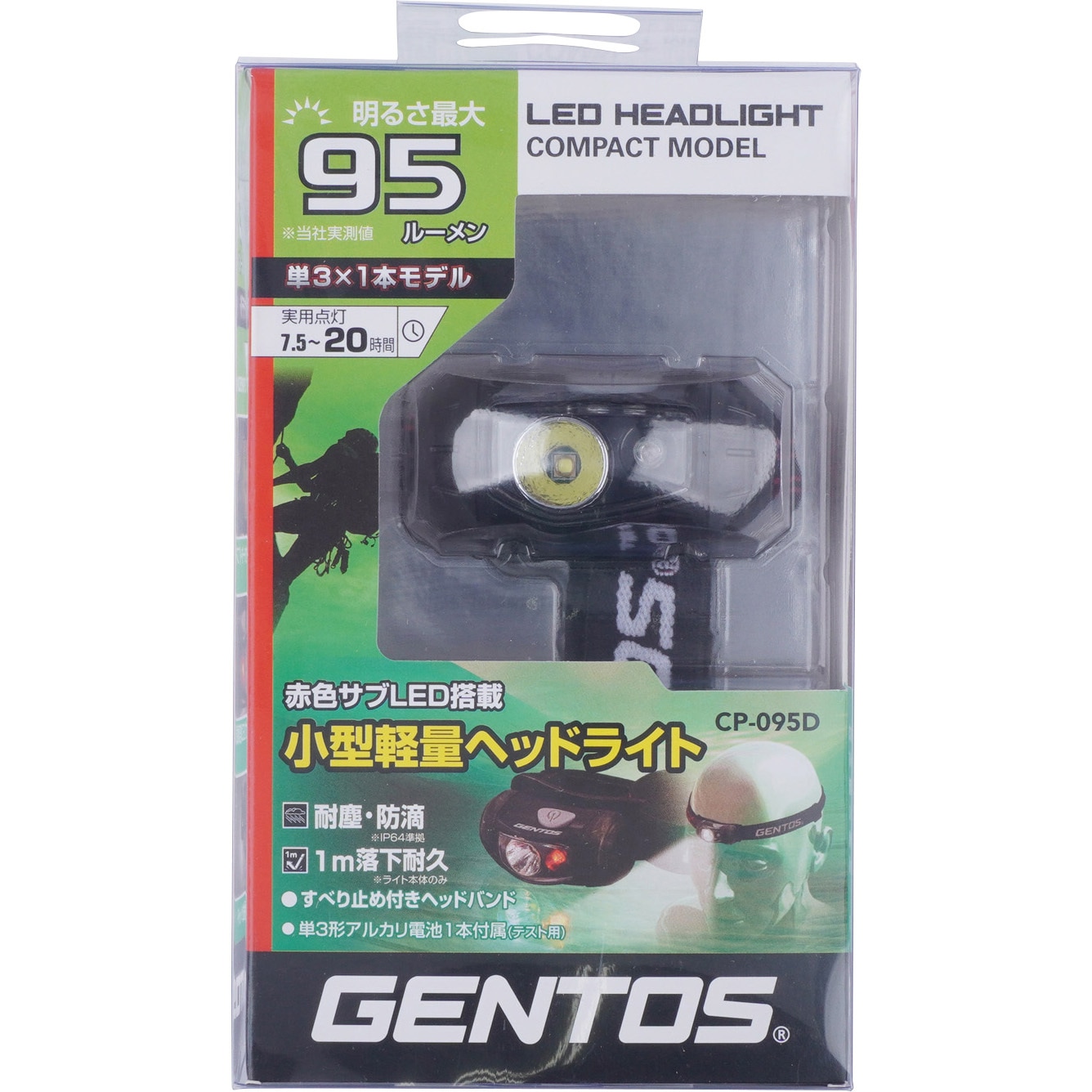 Cp 095d Ledヘッドライト 小形ヘッドライトシリーズ Gentos 電池式 明るさ 約95 High Lm Cp 095d 1個 通販モノタロウ 5842