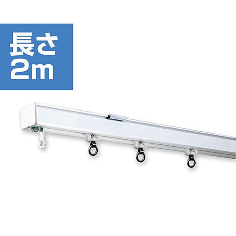 大型カーテンレール レクト40 ハイロジック カーテンレール本体 【通販