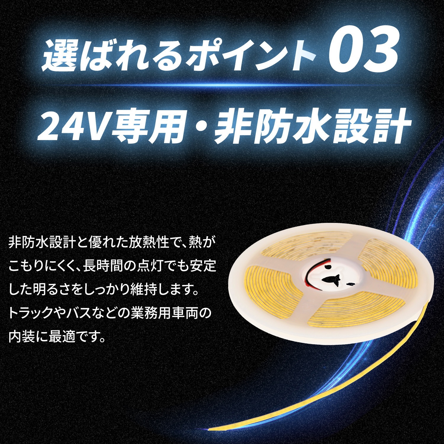 TAKE-180 LEDテープライトCOBタイプ 5m 非防水 3mm幅 24v 専用 1個