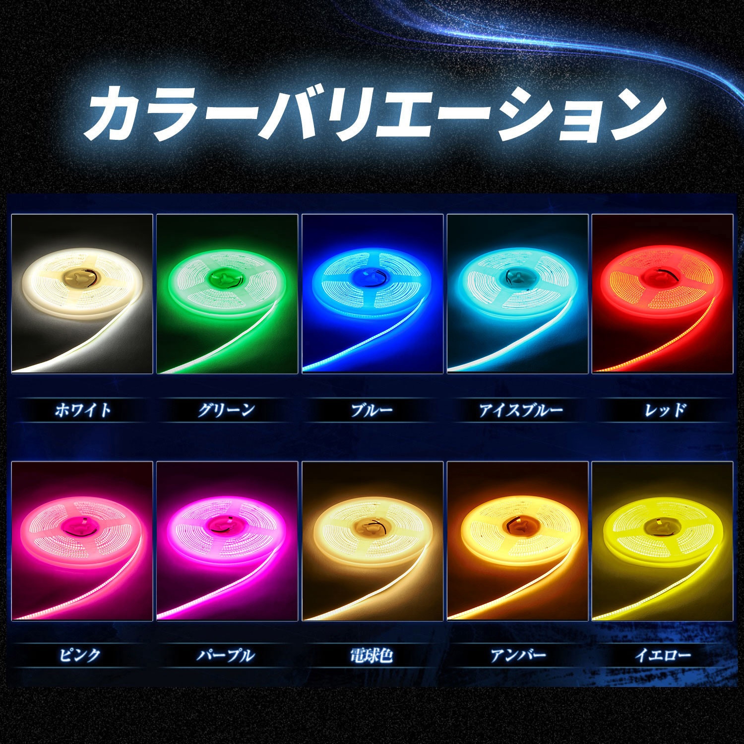 TAKE-180 LEDテープライトCOBタイプ 5m 非防水 3mm幅 24v 専用 1個