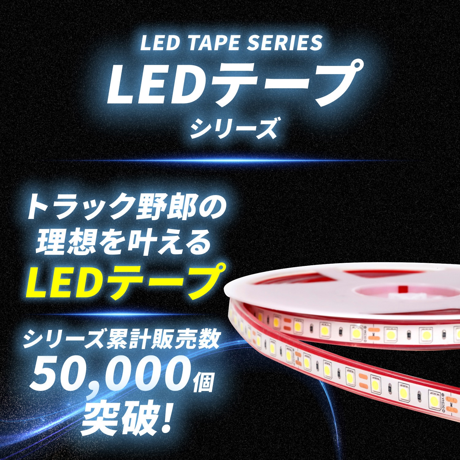 TAKE-181-3 LEDテープライトCOBタイプ 3m 非防水 3mm幅 24v 専用 1個