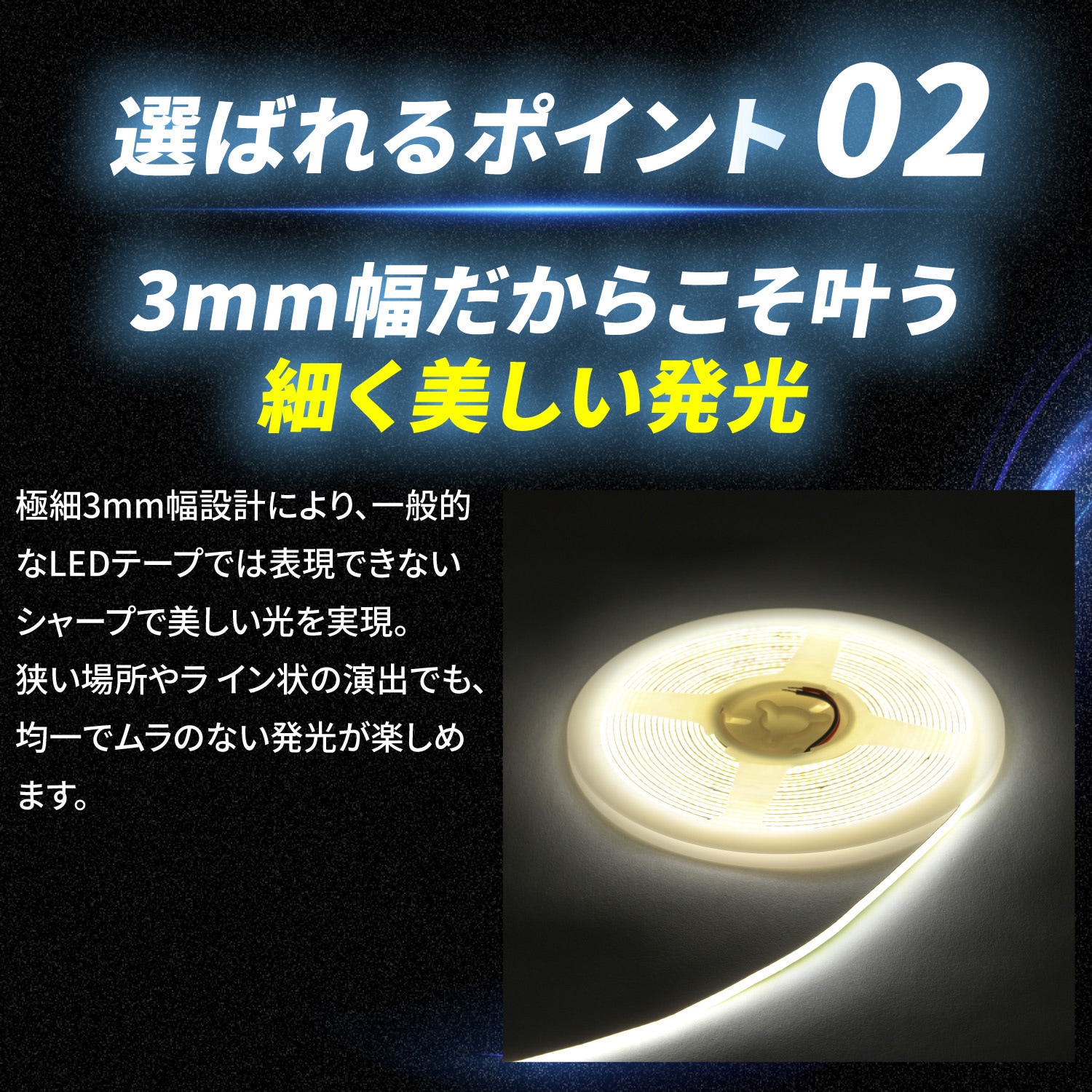 専用③ TAKE-181-3 LEDテープライトCOBタイプ 3m 非防水 3mm幅 24v 専用 1個