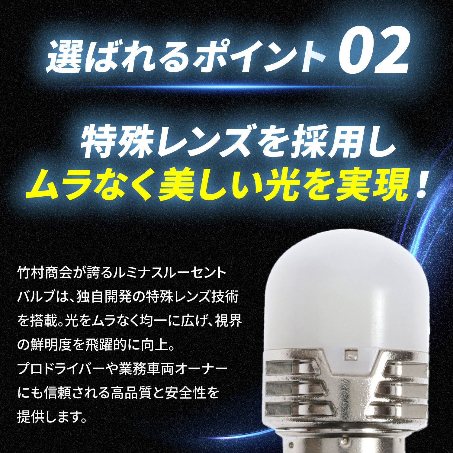 TAKE-165 ルミナスルーセントバルブPlus バスマーカー用 s25 シングル
