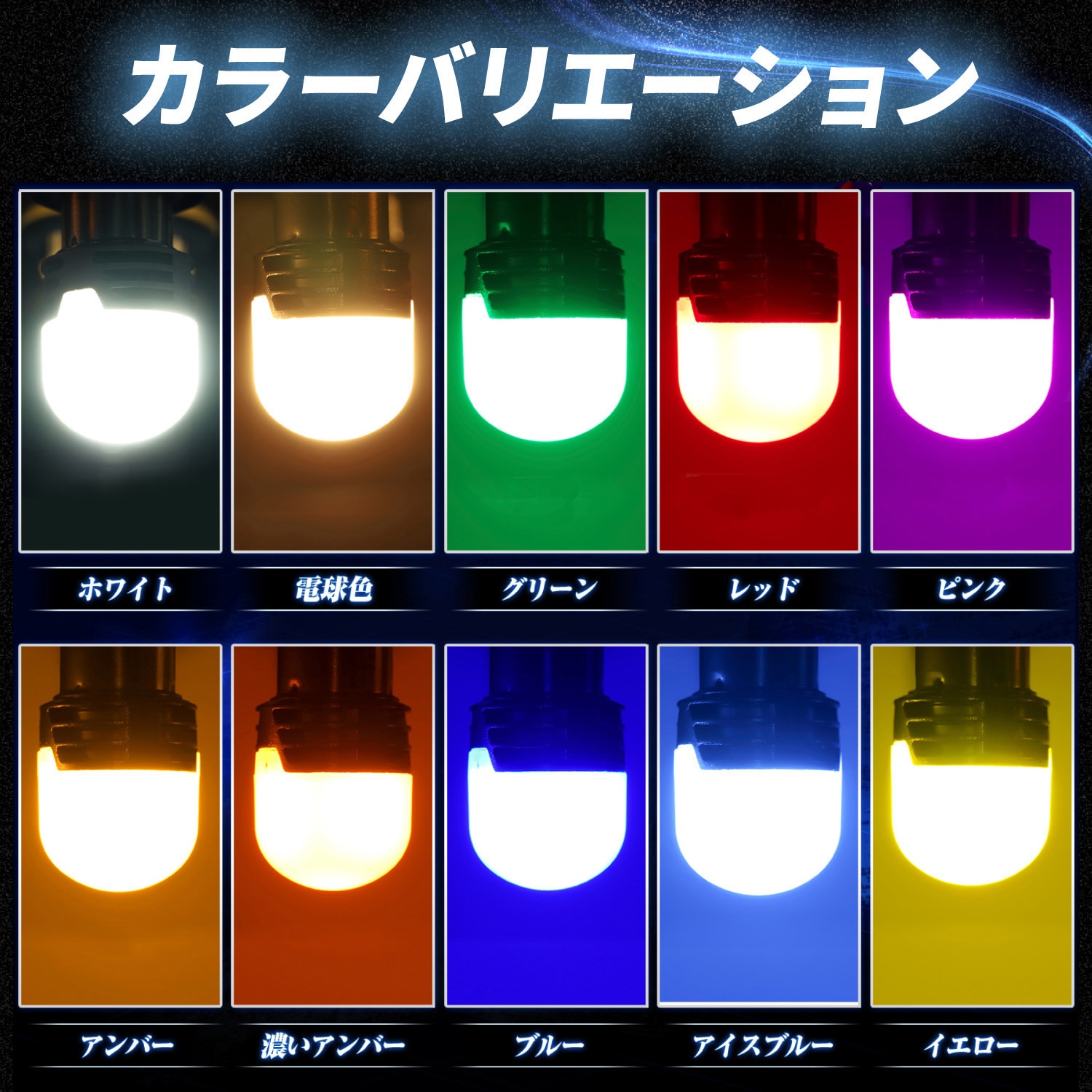 TAKE-165 ルミナスルーセントバルブPlus バスマーカー用 s25 シングル