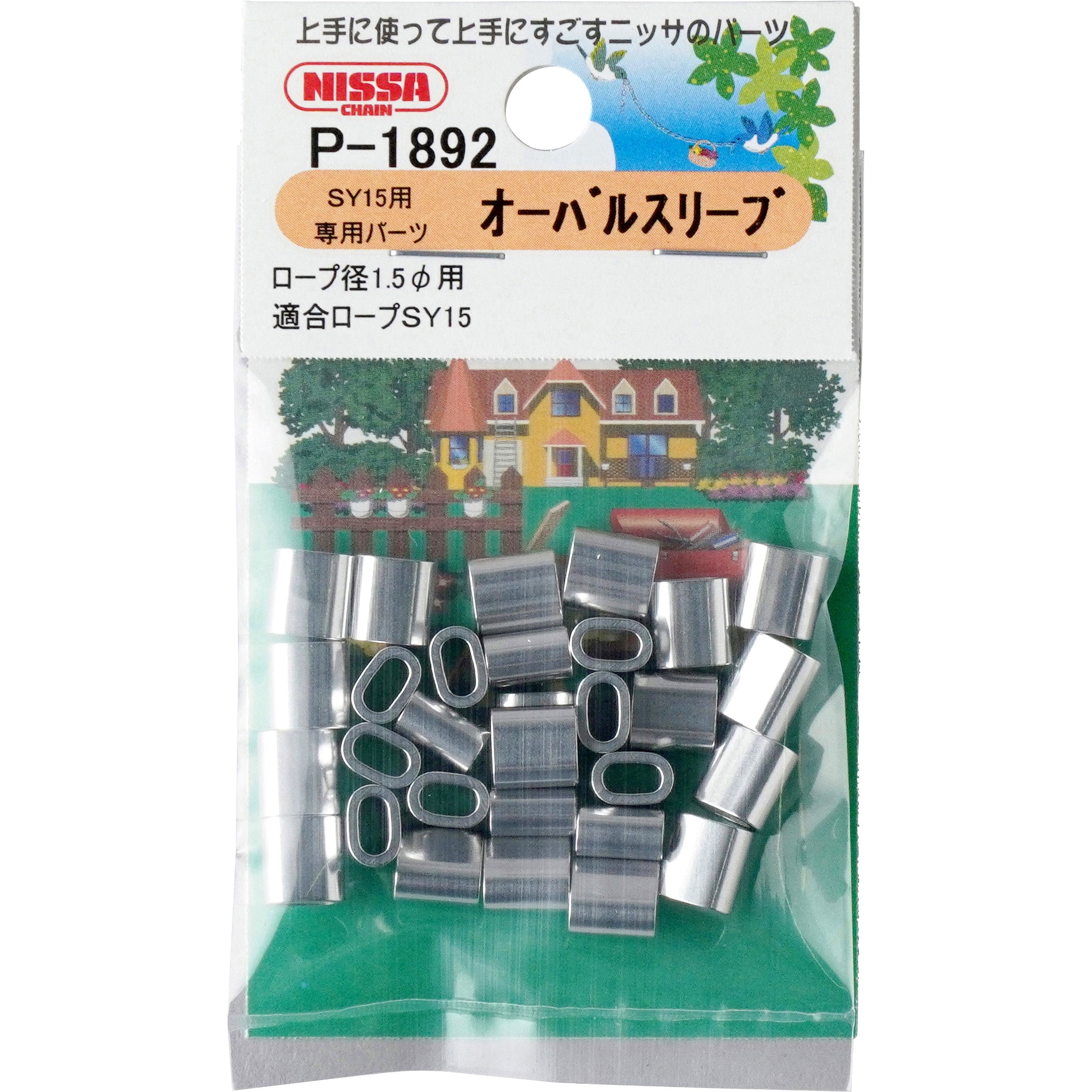 P-1892 オーバルスリーブ 1パック(30個) ニッサチェイン 【通販 P-1892 オーバルスリーブ 1パック(30個) ニッサチェイン 【通販
