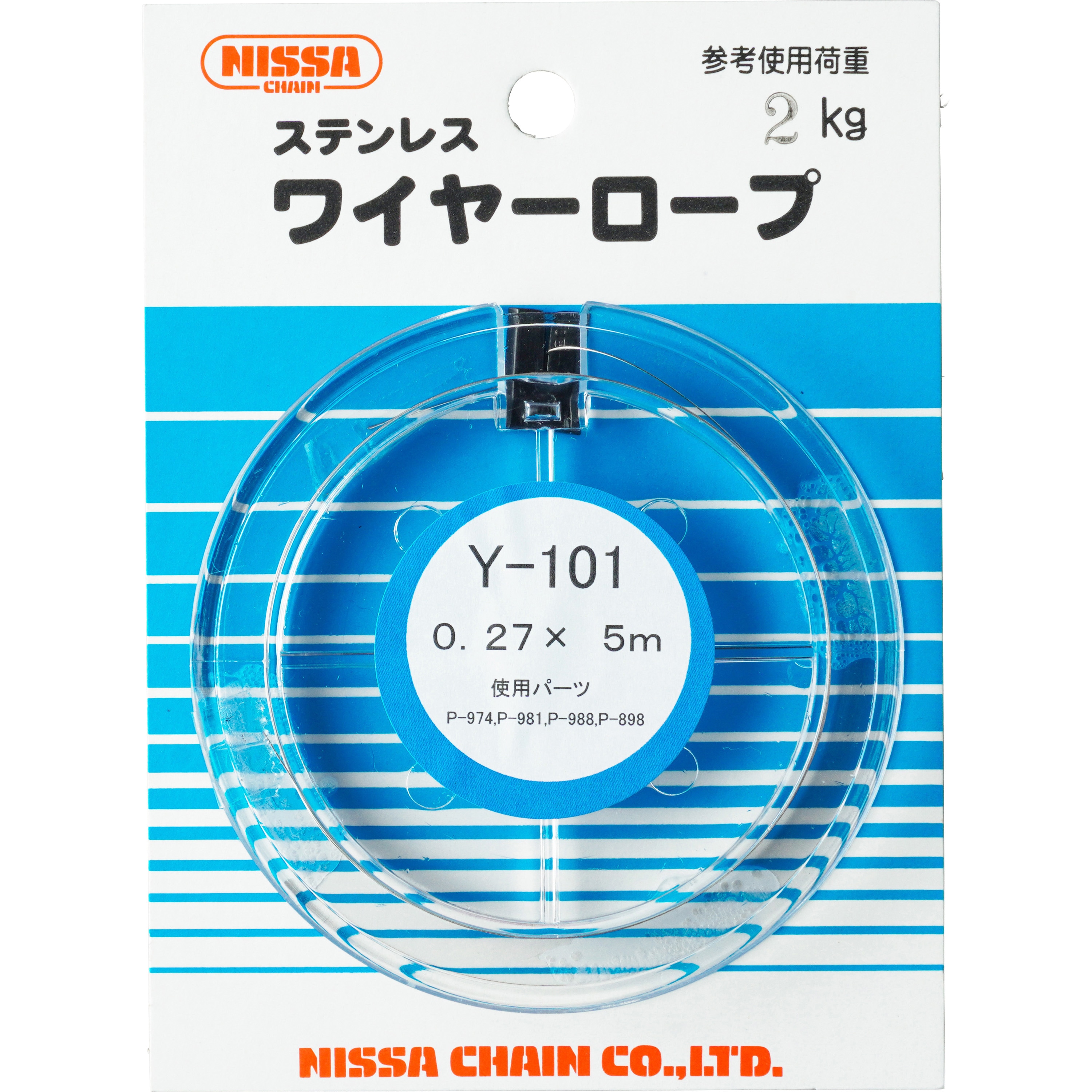 Y-101 ステンレスワイヤーロープ ニッサチェイン 荷重2kg ロープ Y-101 ステンレスワイヤーロープ ニッサチェイン 荷重2kg ロープ