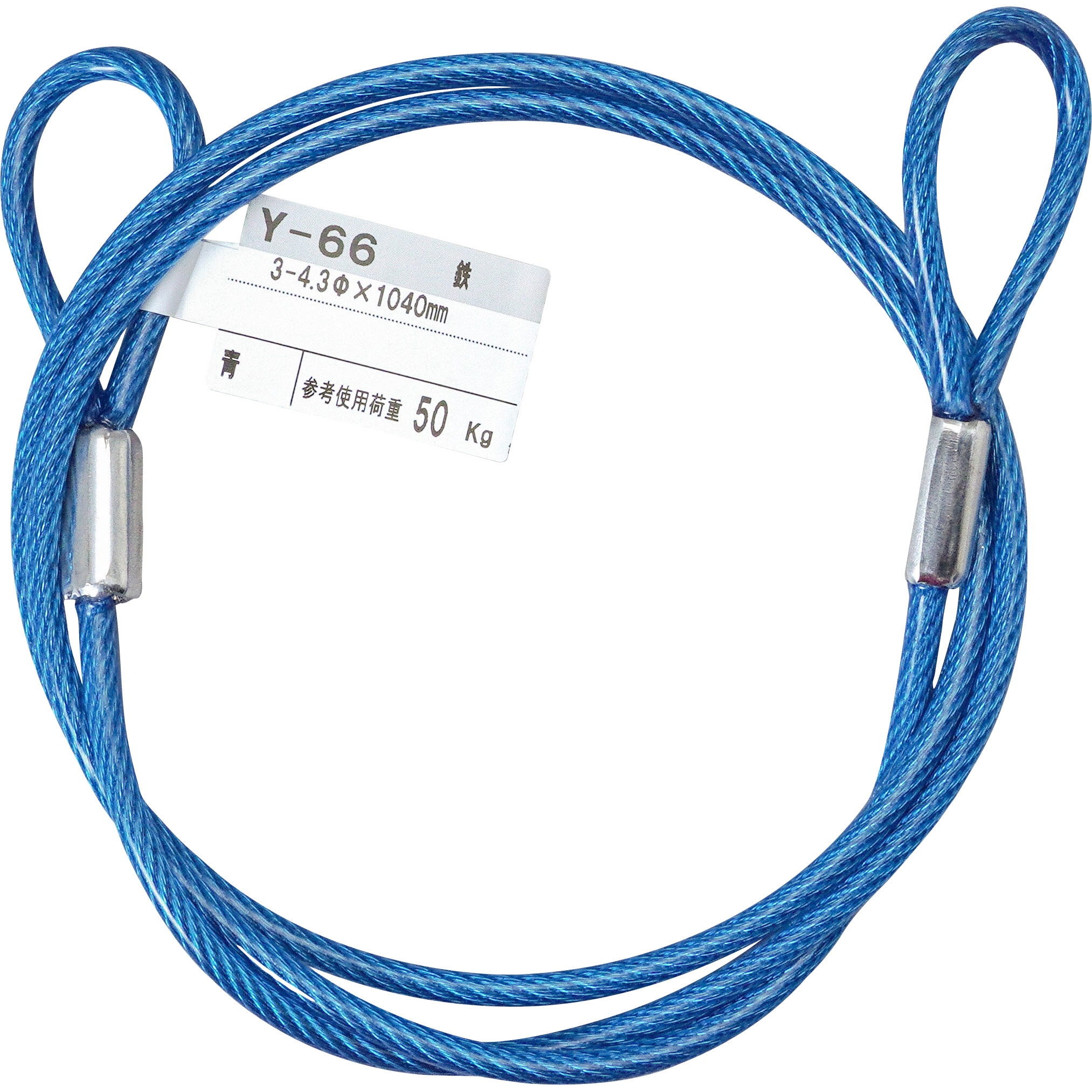 現品特価品 ニッサチェイン 青色 コーティングワイヤーロープ 2.0mm