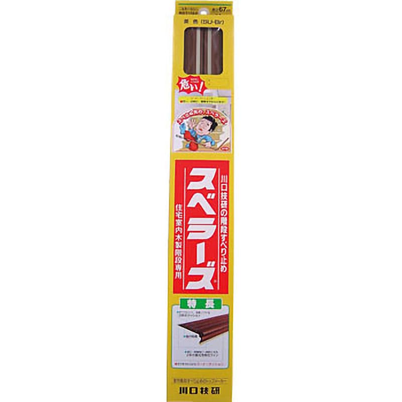 SU-BR スベラーズ 木製室内階段用 GIKEN(川口技研) 茶色 1セット
