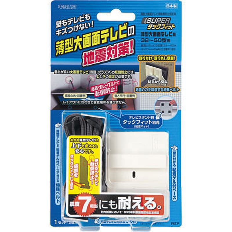 TF-TV-S スーパータックフィット 1パック(2個) 北川工業 【通販 