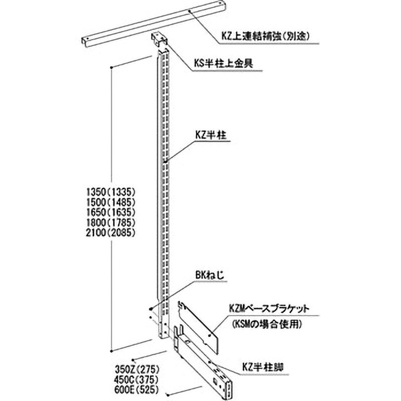 KS上連結補強付半柱セット    900×350×1800 半柱セット(KS用) タテヤマアドバンス ホワイト色 幅900mm高さ1800mm