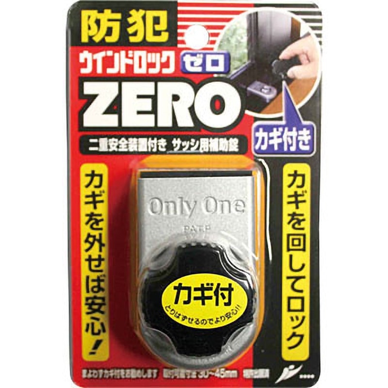 ウインドロックZERO ノムラテック シルバー色 1個 【通販モノタロウ】
