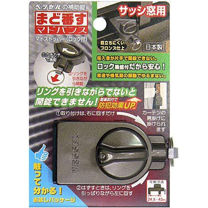 MSL-40B まど番す マドストッパー ベッセル 1個 MSL-40B