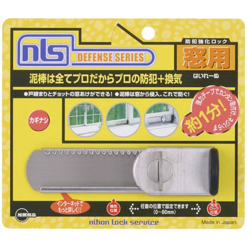 DS-H-25 はいれーぬ 1個 日本ロックサービス 【通販モノタロウ】