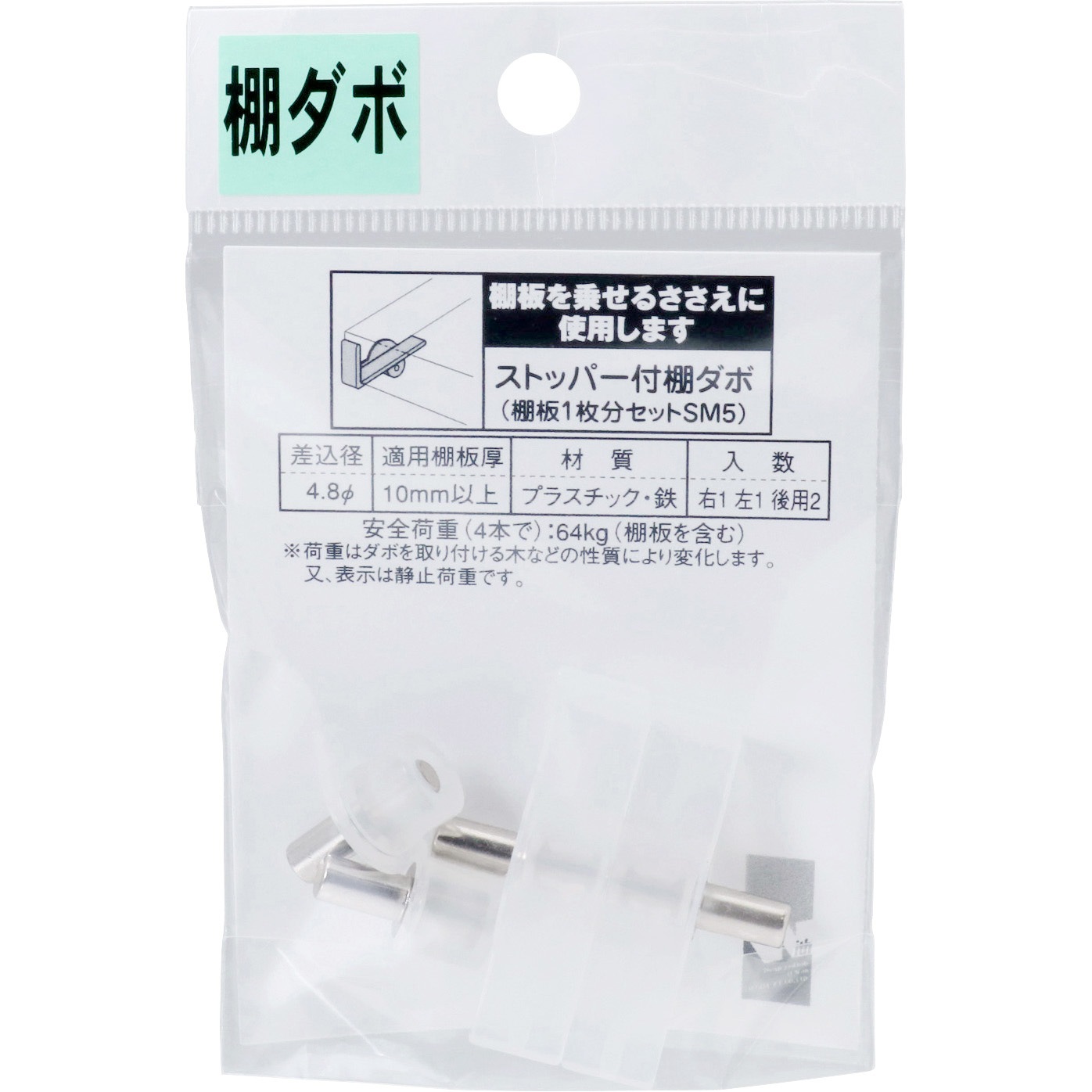 Pg 801 棚ダボストッパー付 1セット Ace エース 通販サイトmonotaro