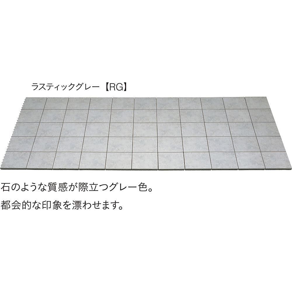 TB26RG クレガーレ タイルシリーズ スムーズタイル エスロン
