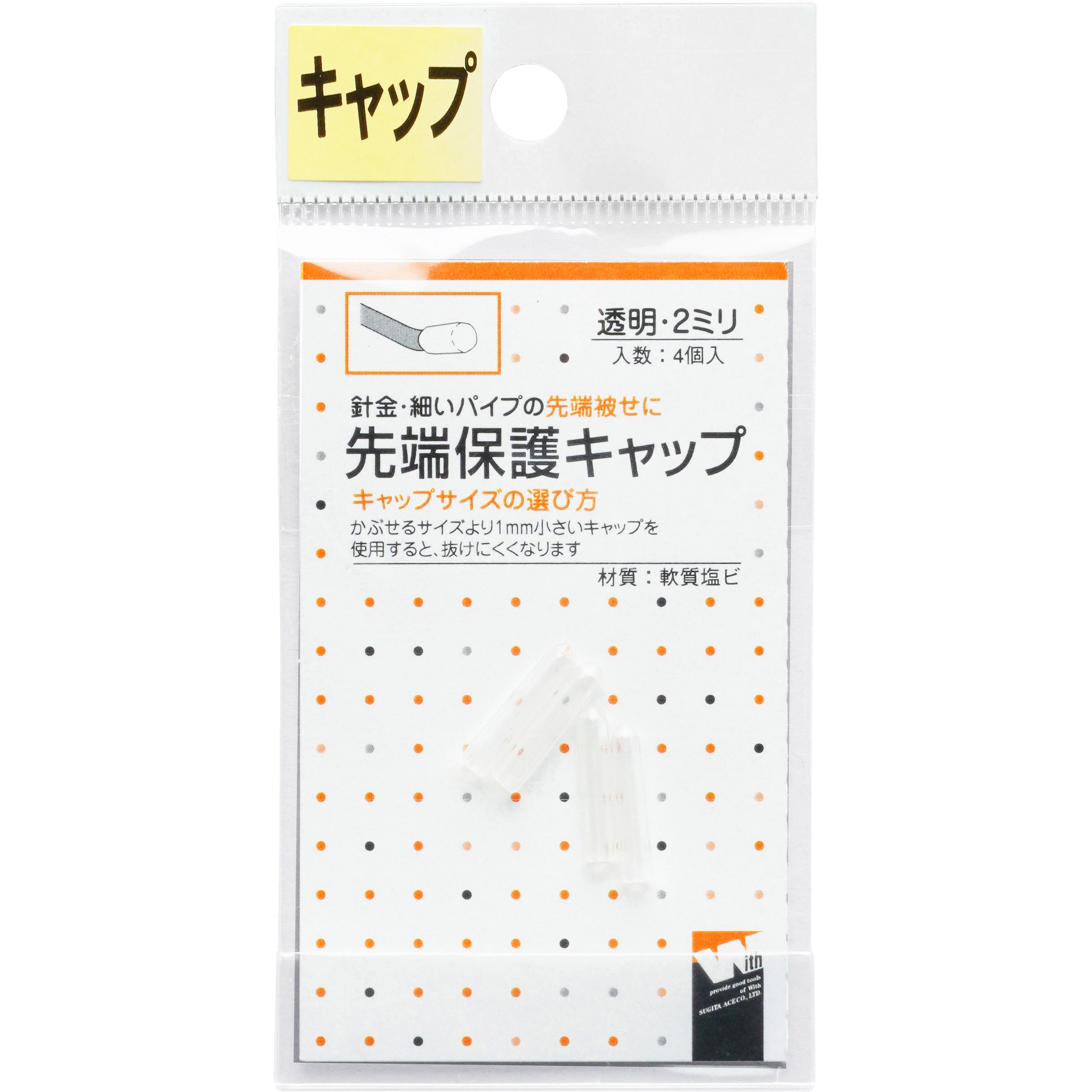 販売 1バイ1材 先端保護キャップ