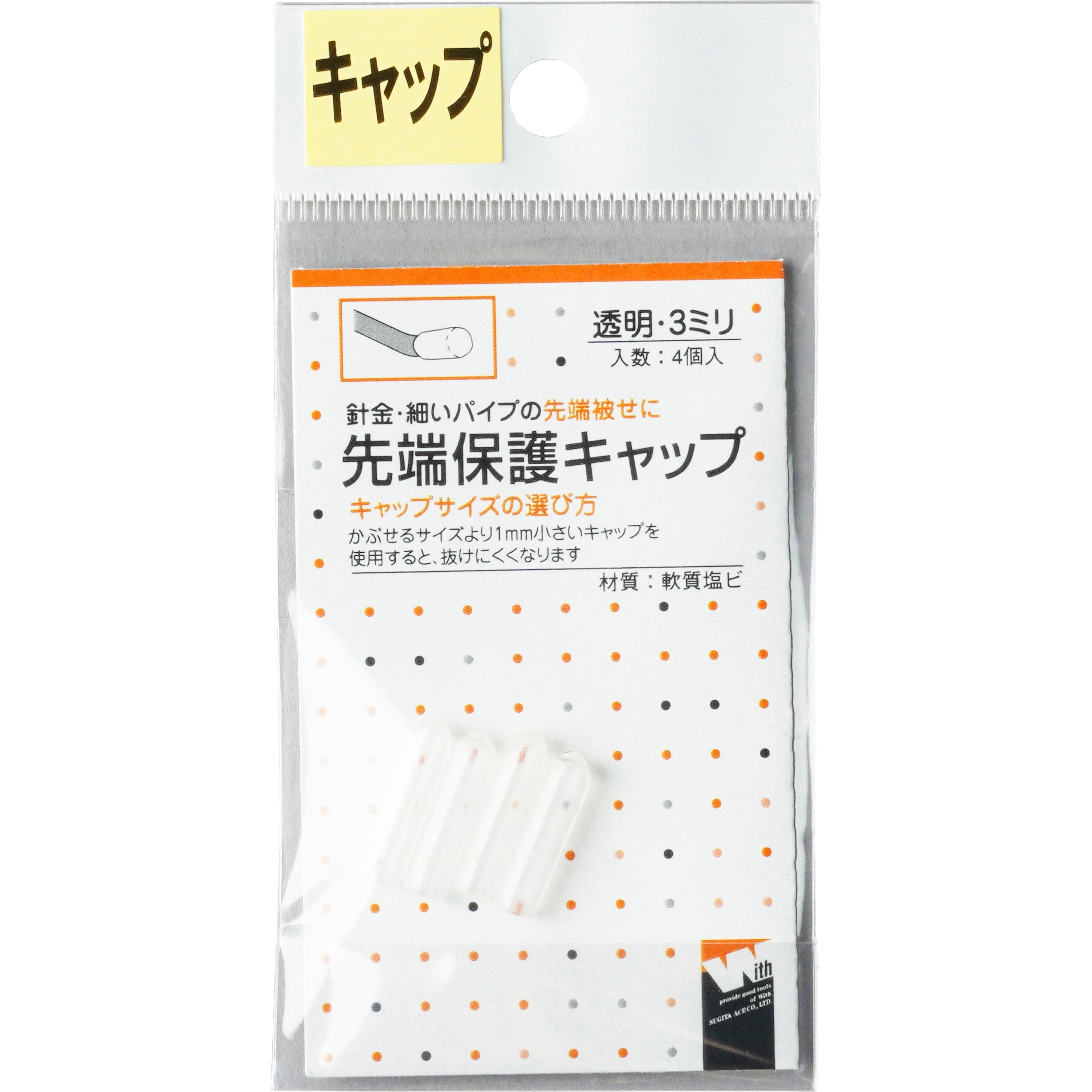PR-922 先端保護キャップ ACE(エース/モリギン) 1パック(4個) PR