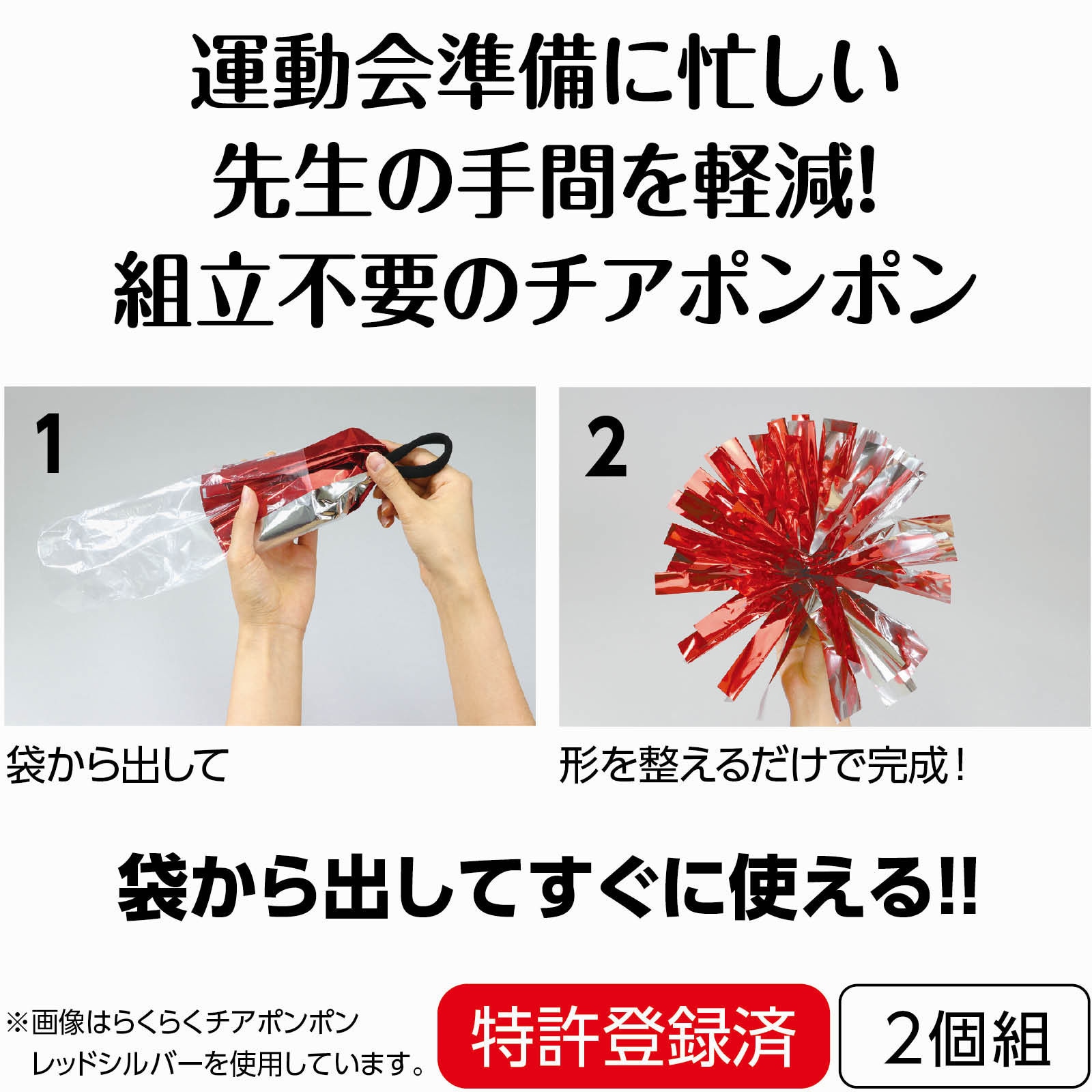 18863 らくらくチアポンポン アーテック[学校教材・教育玩具] 薄紫