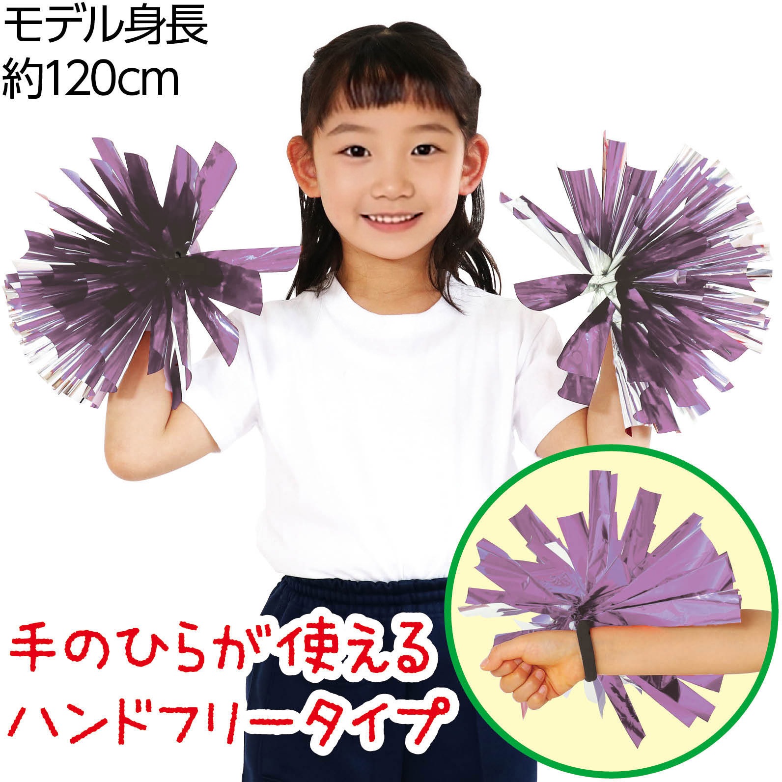 18863 らくらくチアポンポン アーテック[学校教材・教育玩具] 薄紫