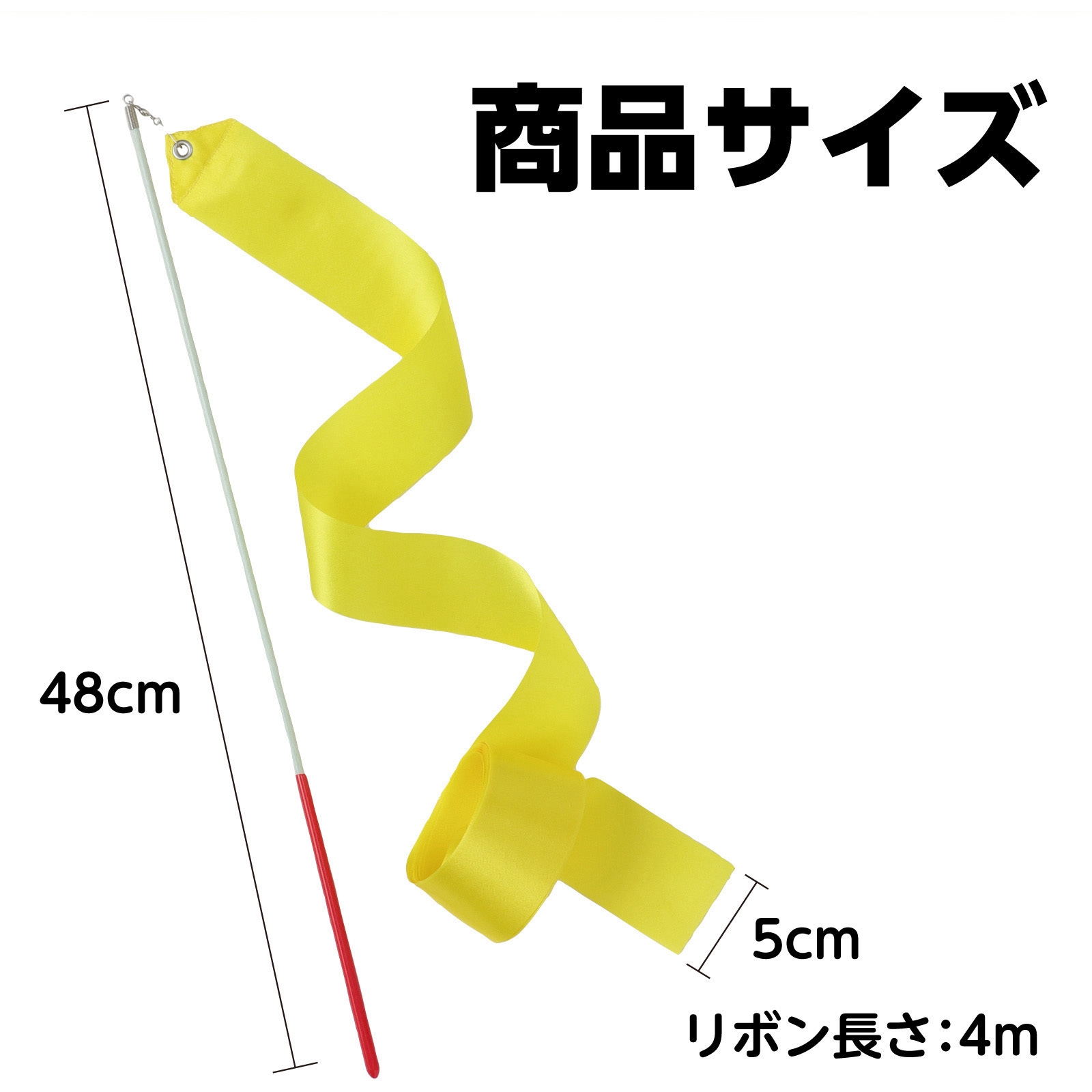 18939 新体操リボン アーテック[学校教材・教育玩具] 本体のみ 【通販