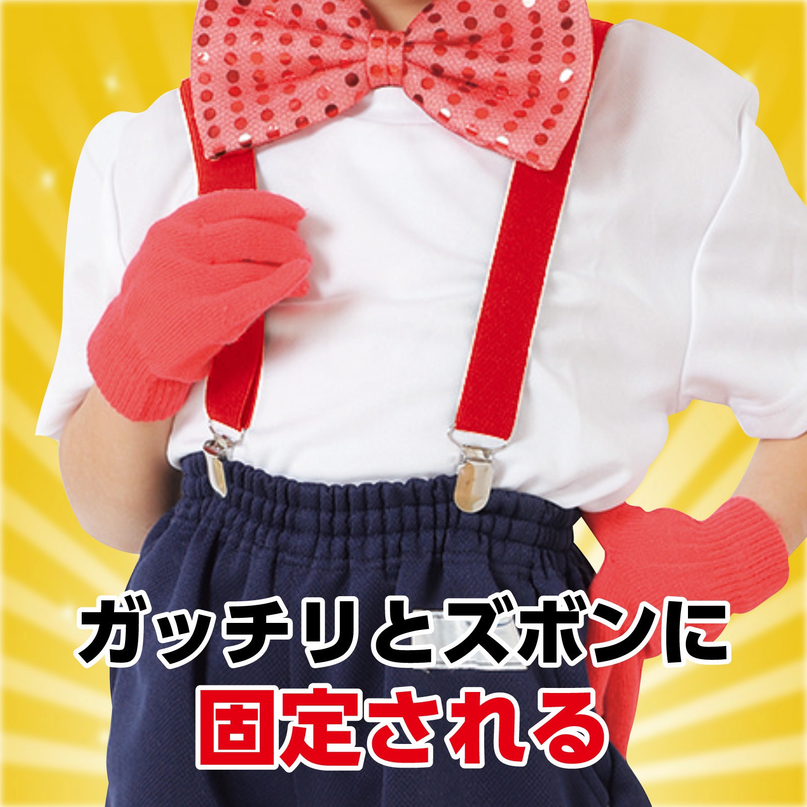 18903 サスペンダー アーテック[学校教材・教育玩具] 赤色 本体のみ 1