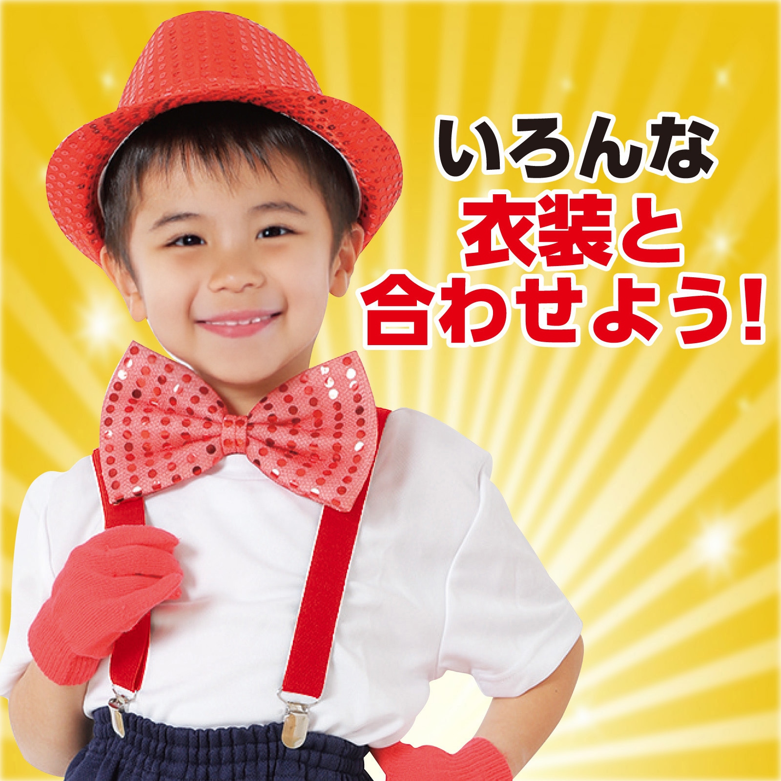 18903 サスペンダー アーテック[学校教材・教育玩具] 赤色 本体のみ 1