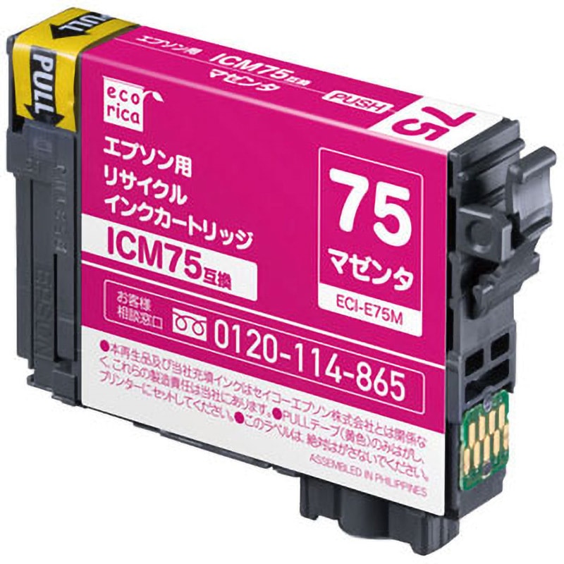 ECI-E75M リサイクルインク エプソン対応 IC75互換 エコリカ メーカー