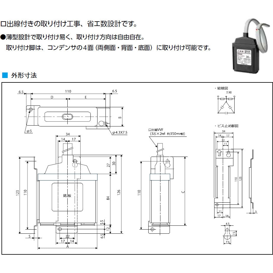 SZA-40L 低圧進相コンデンサ Lタイプ 1個 松栄電器 【通販