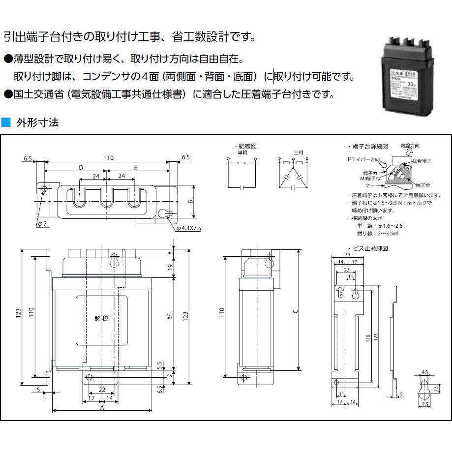 SZA-100TS 低圧進相コンデンサ Tタイプ 1個 松栄電器 【通販