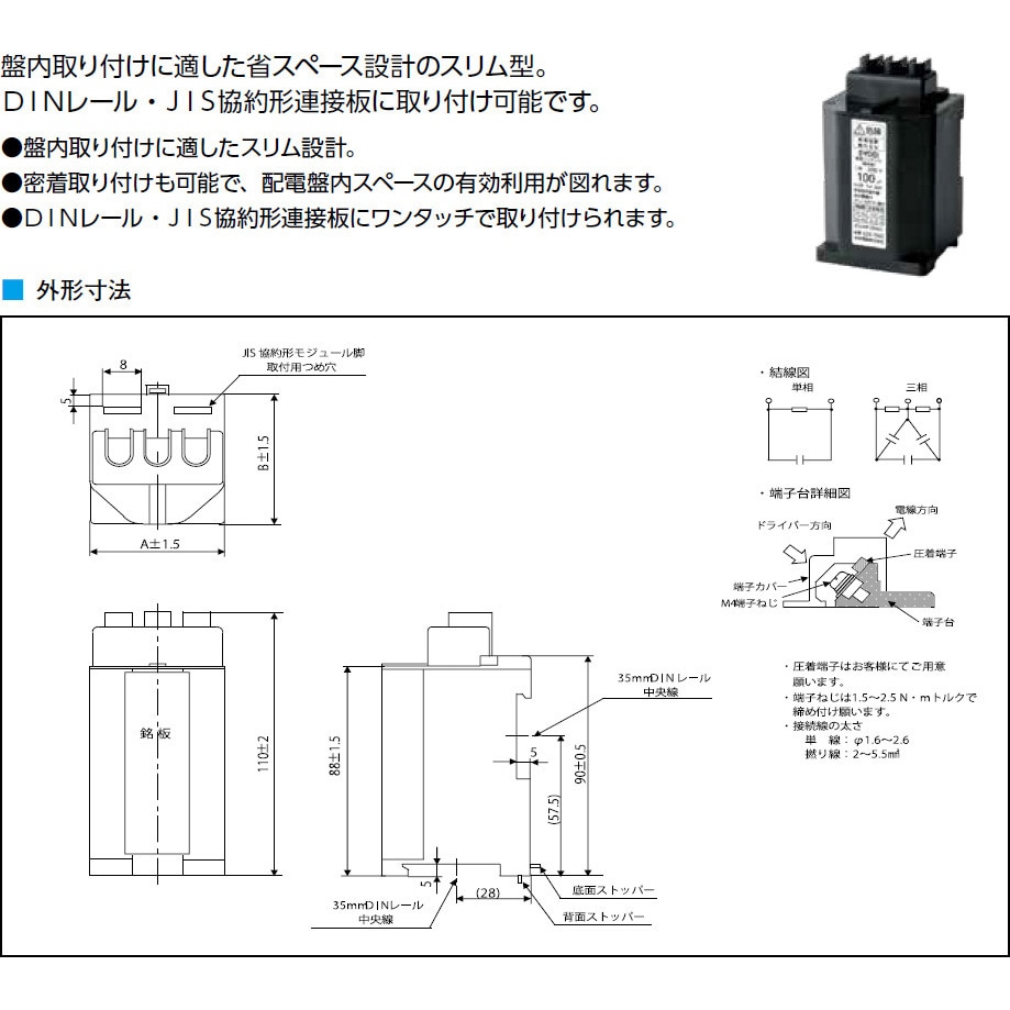 SZA-40C 低圧進相コンデンサ Cタイプ 1個 松栄電器 【通販モノタロウ】