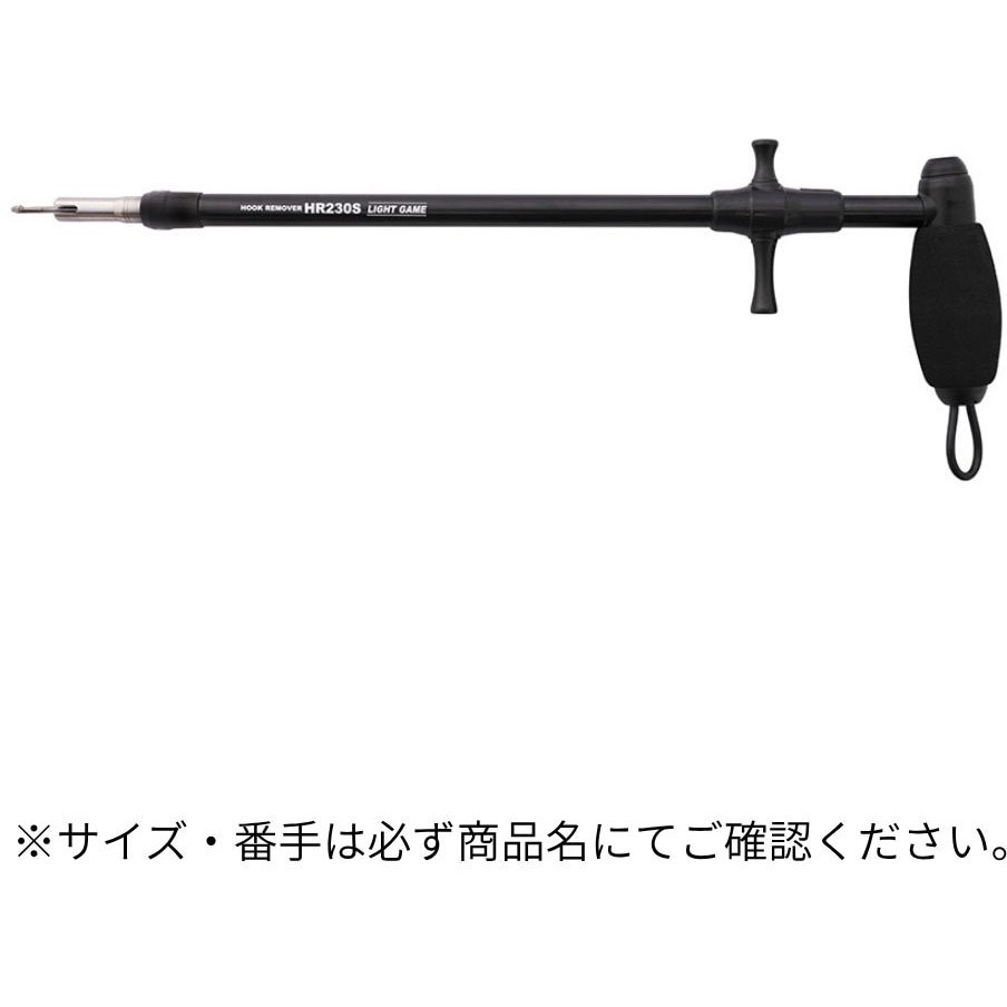 SB(22) HOOK REMOVER HR130S スタジオオーシャンマーク ピュアゴールド色 全長320mm