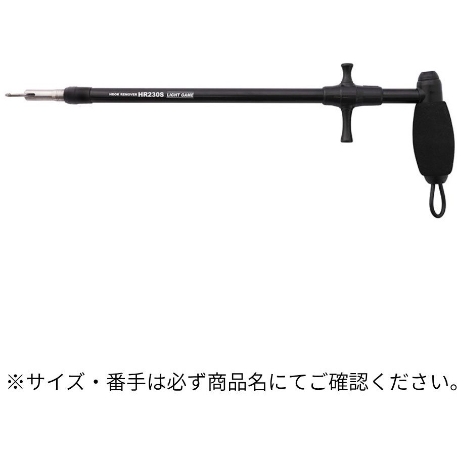DT(22) HOOK REMOVER HR230S スタジオオーシャンマーク ショットブラック色 全長320mm