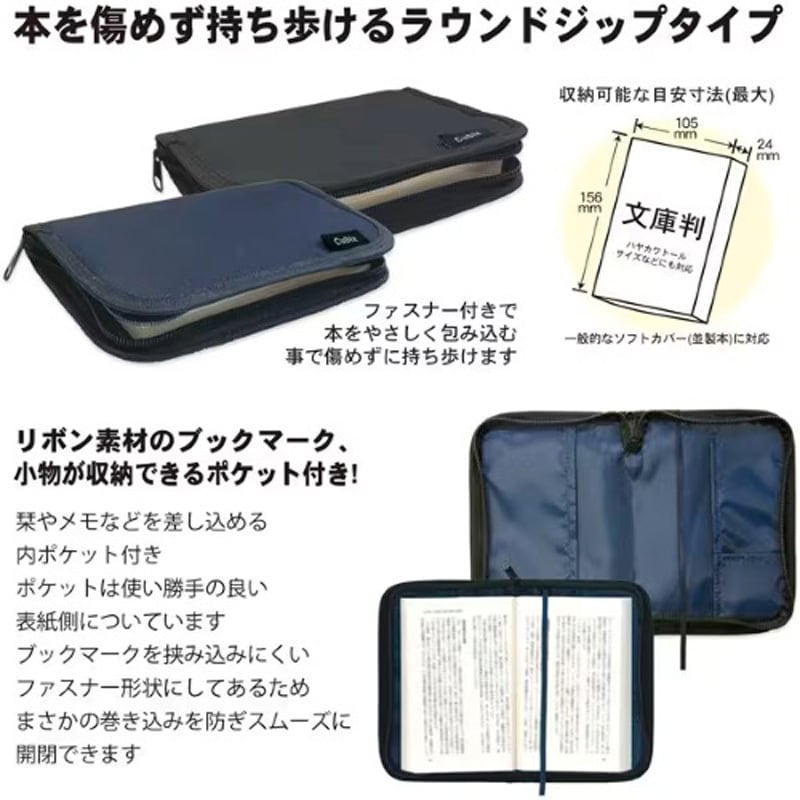 114039-08 ブックカバーラウンドジップN文庫 エムプラン ブラック色 1