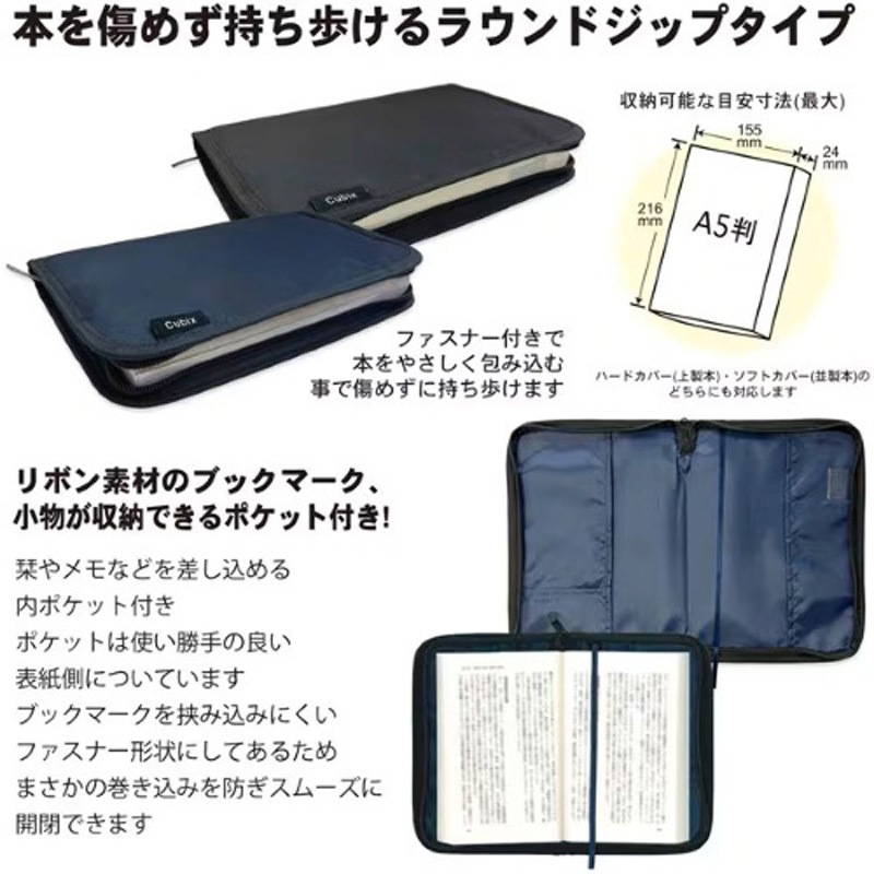 114042-15 ブックカバーラウンドジップN A5判 エムプラン ブラック色 1