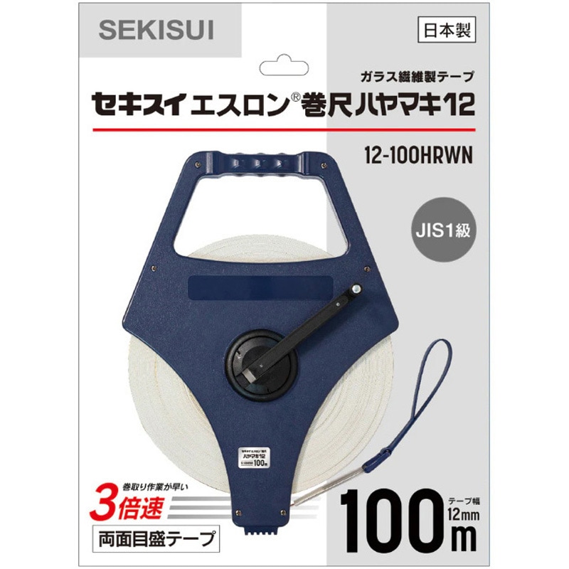12-100HRWN(メーカー実施トレサビリティ関連書類一式) エスロン巻尺 