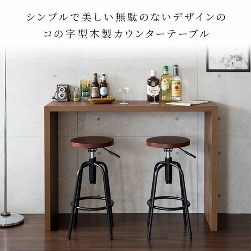 カウンターテーブル 木製天板 ブラウン カウンターテーブル カウンター 幅150 高さ70 幅45 ハイタイプ