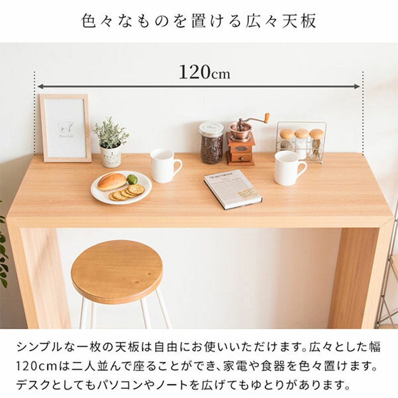 ナチュラルカウンターテーブルのみ DT-1006 ナチュラル カウンターテーブル 幅120 奥行40 高さ90cm Galant