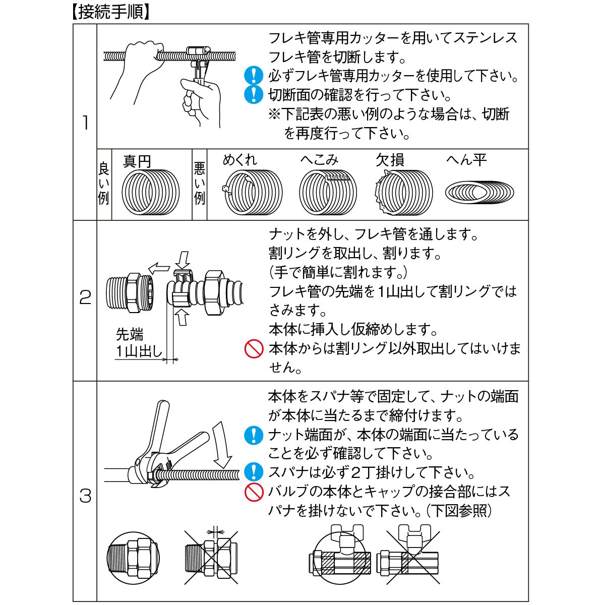 WJ36-1613M-S WJ36型 フレキ管変換継手 オンダ製作所 冷温水・不凍液