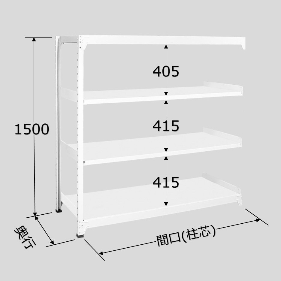 SS1509S04R 中量ラック 150kg タイプホワイト 1台 扶桑金属工業 【通販モノタロウ】